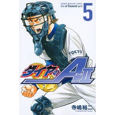 寺嶋裕二 ダイヤのA act2(5) COMIC | 