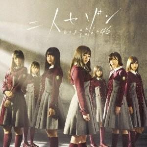 欅坂46 二人セゾン (TYPE-C) ［CD+DVD］ 12cmCD Single｜tower