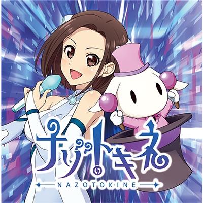 藤崎結朱 Dimension sky/destiny 12cmCD Single | 