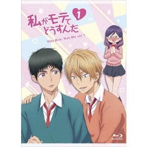 値段 通販 私がモテてどうすんだ 1 初回限定版 Blu Ray Disc 新作販売中 Www Gacfmi Org