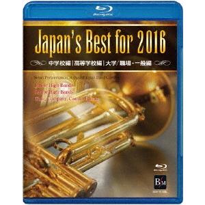 Various Artists Japan's Best for 2016 初回限定BOXセット＜初回限定