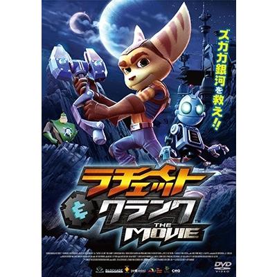 ラチェット&クランク THE MOVIE DVD : タワーレコード Yahoo!店