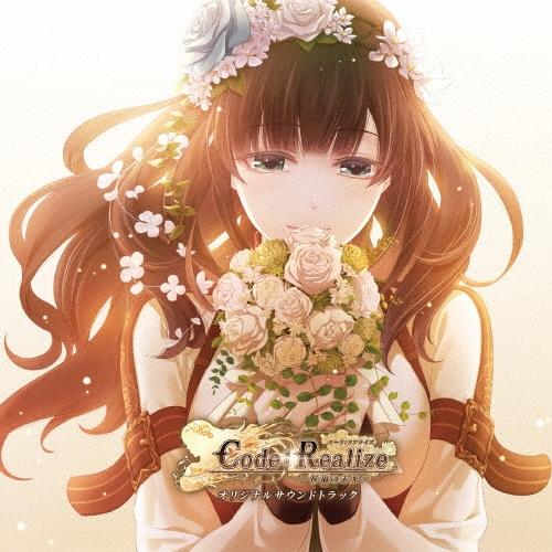 Various Artists Code:Realize 〜祝福の未来〜 オリジナルサウンドトラック CD | 