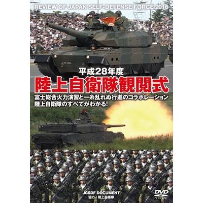 田中敦子 平成28年度 陸上自衛隊観閲式 DVD | 
