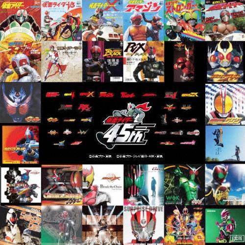 Various Artists 仮面ライダー生誕45周年記念 昭和ライダー&平成ライダーTV主題歌 コンプリートベストCD CD | 