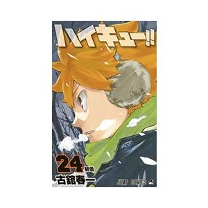 古舘春一 ハイキュー!! 24 COMIC | 
