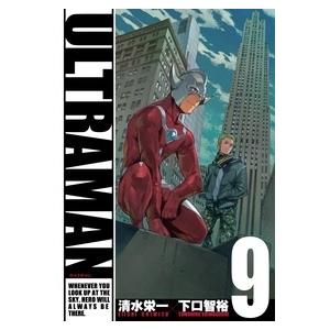 清水栄一 ULTRAMAN 9 COMIC | 
