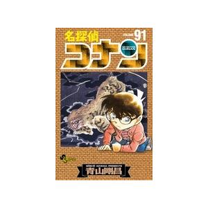 青山剛昌 名探偵コナン (91) COMIC | 