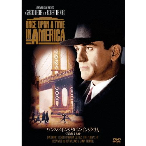 ワンス・アポン・ア・タイム・イン・アメリカ＜完全版＞ DVD | 