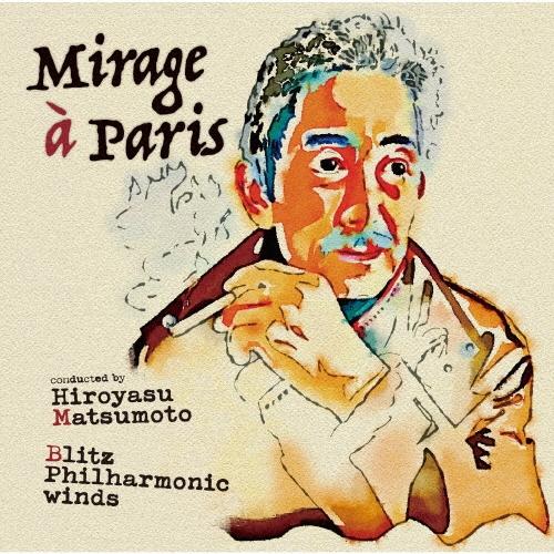 ブリッツ・フィルハーモニック・ウインズ 真島俊夫 巴里の幻影 -珠玉の作編曲選- CD | 