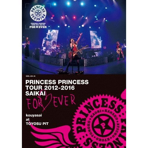 プリンセス PRINCESS TOUR 2012-2016 再会 -FOR EVER- 