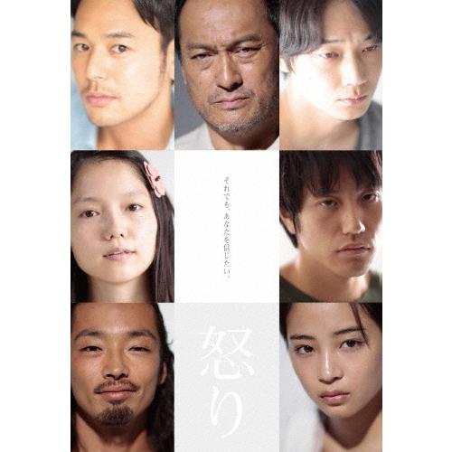 怒り 豪華版 Blu-ray Disc | 