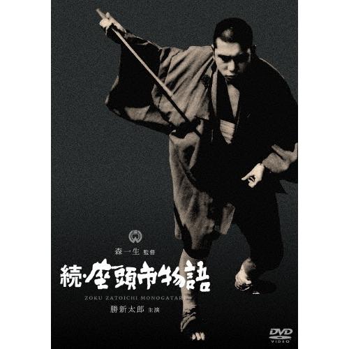 続・座頭市物語 DVD | 