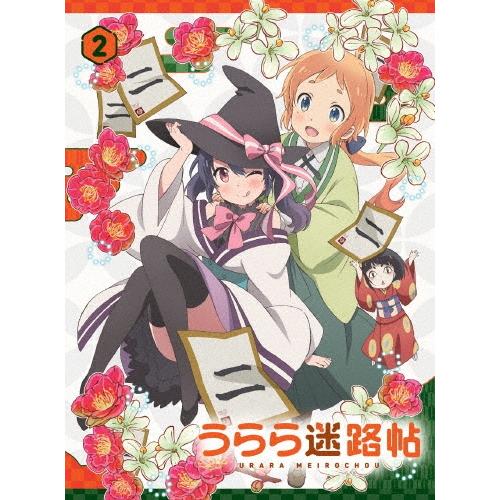 うらら迷路帖 第2巻 ［Blu-ray Disc+CD］＜初回限定版＞ Blu-ray Disc | 