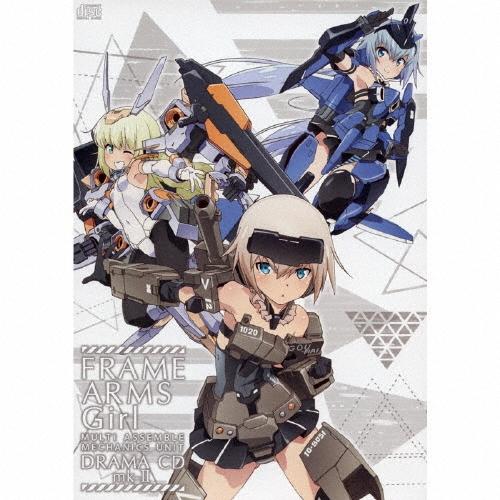 アニメ「フレームアームズ・ガール」ドラマCD mk-II CD