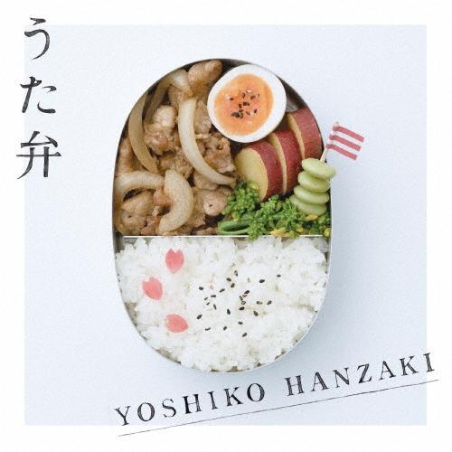 半崎美子 うた弁 CD（Yahoo!・タワーレコード Yahoo!店）