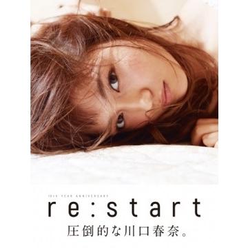 川口春奈 川口春奈写真集「re:start」 Mook | 