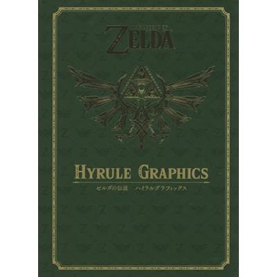 ニンテンドードリーム編集部 ゼルダの伝説 30周年記念書籍 第1集 THE