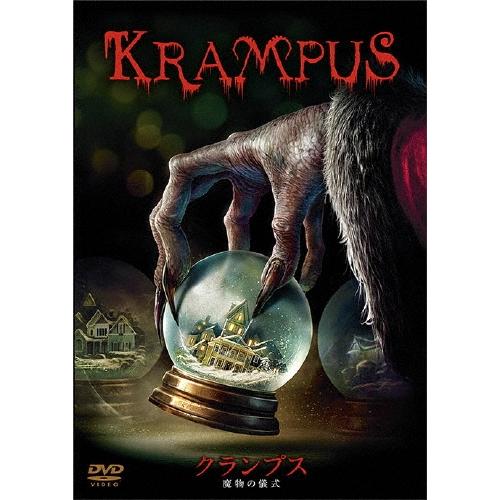 クランプス 魔物の儀式 DVD | 