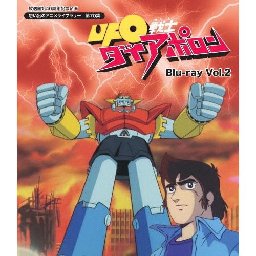最新情報 Ufo戦士ダイアポロン Vol 2 Blu Ray Disc 高速配送 Www Gisservice Tn