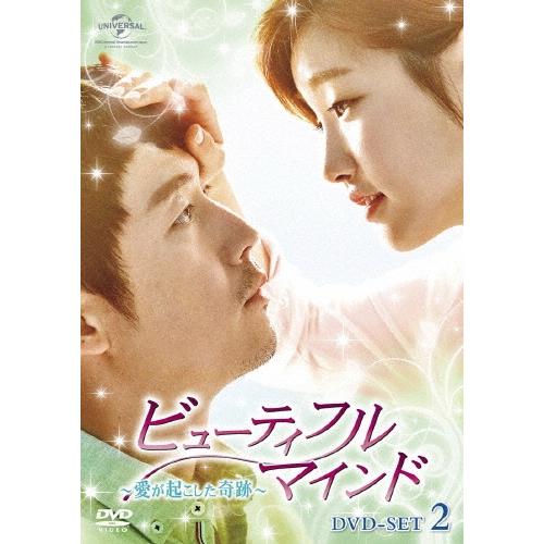 ビューティフル・マインド〜愛が起こした奇跡〜 DVD-SET2 DVD | 