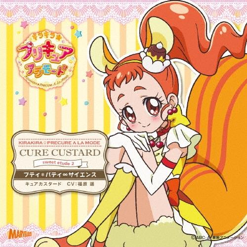 福原遥 キラキラ☆プリキュアアラモード sweet etude 2 キュアカスタード プティ*パティ∞サイエンス 12cmCD Single（Yahoo!・タワーレコード Yahoo!店）