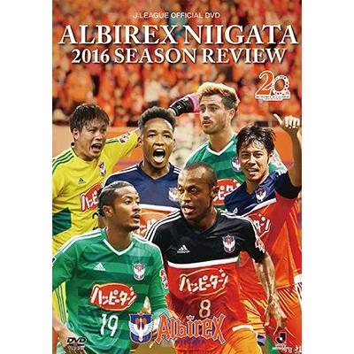 アルビレックス新潟 アルビレックス新潟2016シーズンレビュー DVD | 