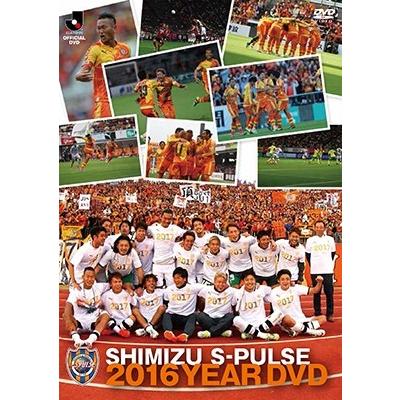 清水エスパルス 清水エスパルス2016イヤーDVD DVD | 