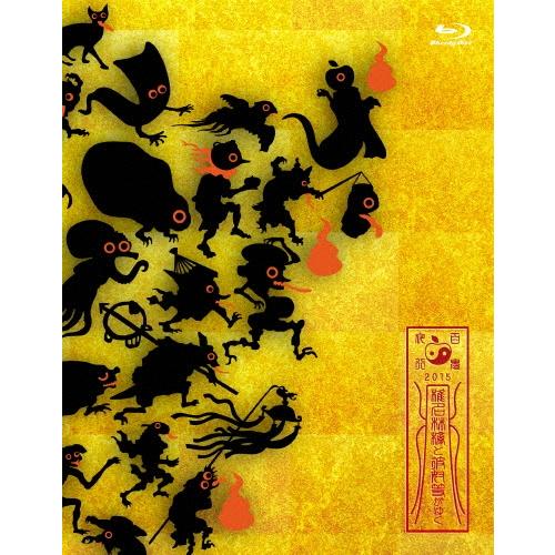 椎名林檎 椎名林檎と彼奴等がゆく 百鬼夜行2015 Blu-ray Disc | 