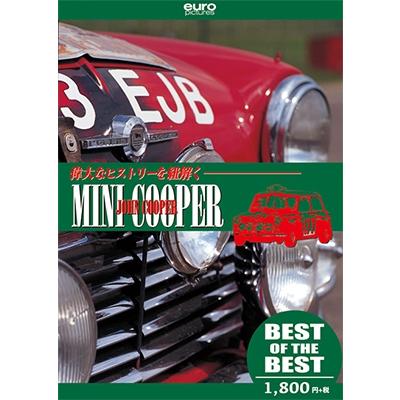 【BEST】ミニクーパー&ジョン・クーパー DVD | 