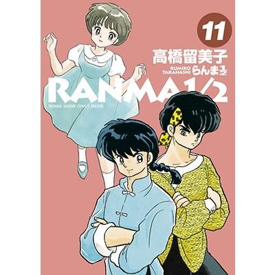 高橋留美子 らんま1/2 (11) COMIC | 