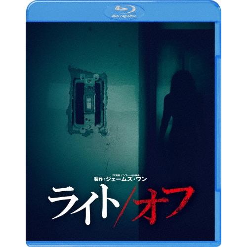 ライト/オフ Blu-ray Disc | 