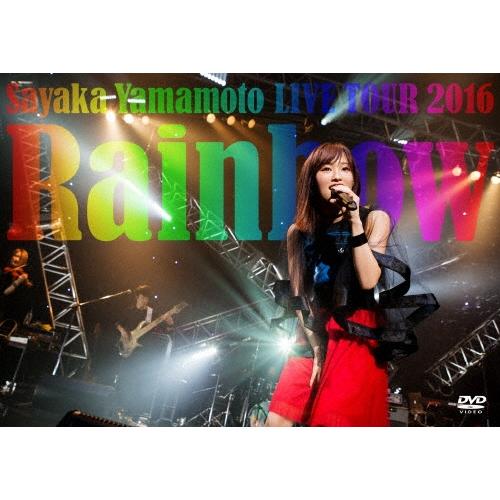 山本彩 山本彩 LIVE TOUR 2016 〜Rainbow〜 DVD | 