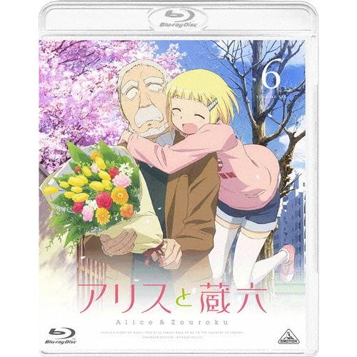 アリスと蔵六 vol.6 Blu-ray Disc | 