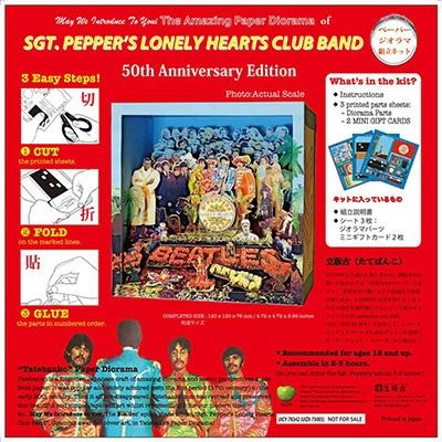 The Beatles サージェント・ペパーズ・ロンリー・ハーツ・クラブ・バンド(スーパー・デラックス・エディション) ［4SHM SHM-CD |  | 01