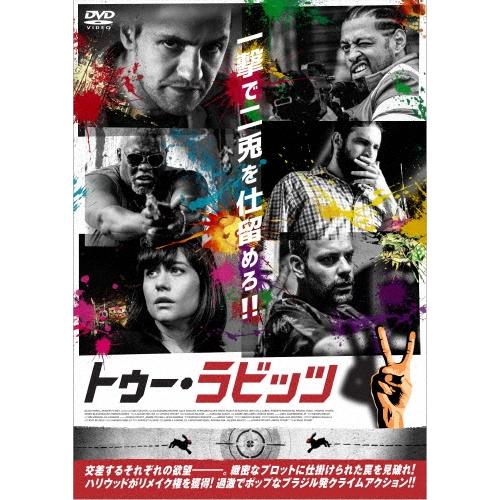 トゥー・ラビッツ DVD | 
