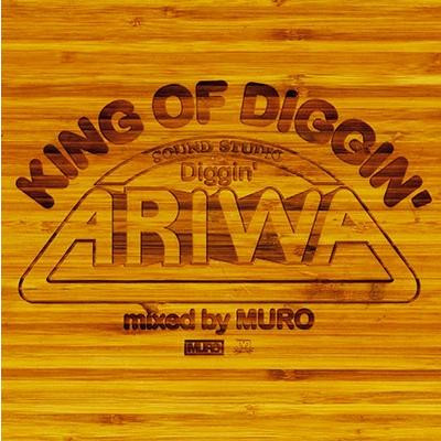 MURO KING OF DIGGIN' ""DIGGIN' ARIWA""＜タワーレコード限定＞ CD | 