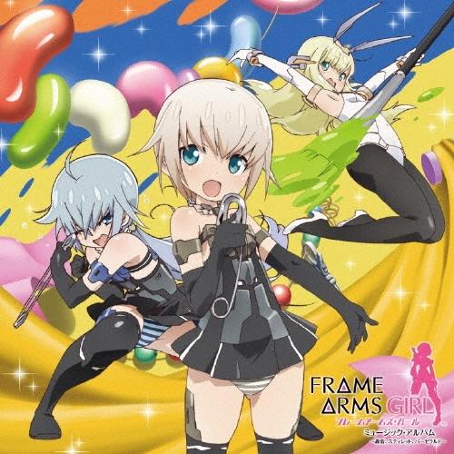 佳穂成美 TVアニメーション フレームアームズ・ガール ミュージック・アルバム〜轟雷、スティレット、バーゼラルド〜  CD | 