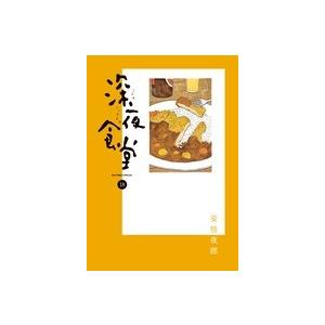 安倍夜郎 深夜食堂 (18) COMIC | 