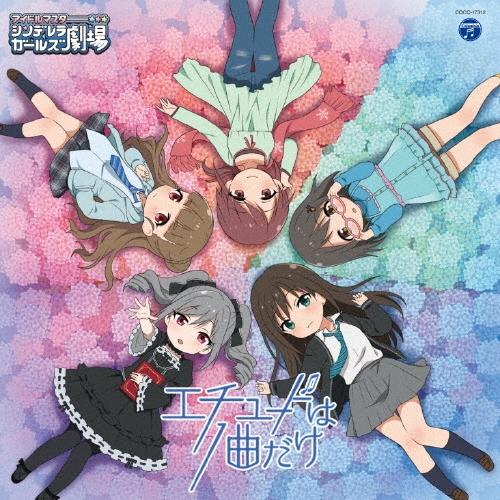 Various Artists THE IDOLM@STER CINDERELLA GIRLS LITTLE STARS! エチュードは1曲だけ 12cmCD Single（Yahoo!・タワーレコード Yahoo!店）