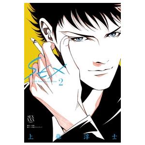 上條淳士 SEX 30th AnniversaryEdition (2) Book : タワーレコード