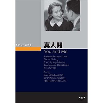 真人間 DVD | 