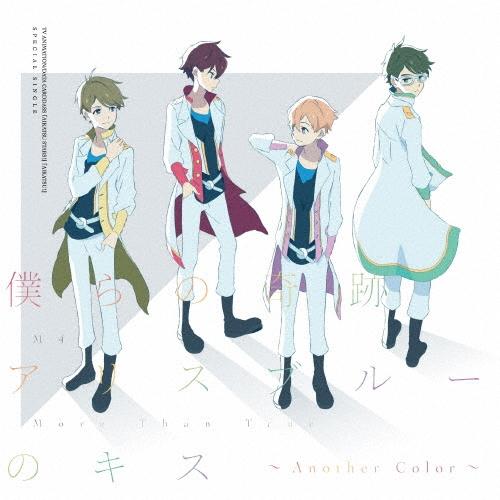 M4 僕らの奇跡/アリスブルーのキス 〜Another Color〜 12cmCD Single | 