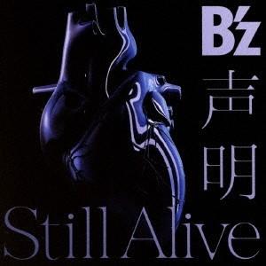 B'z 声明/Still Alive ［CD+缶入りラバーコースター］＜B'z×UCC盤＞ 12cmCD Single｜tower