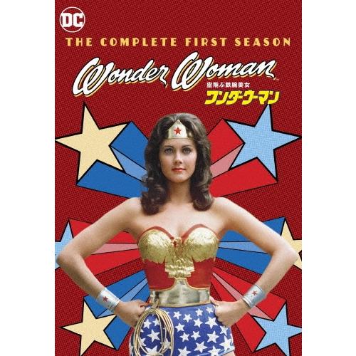 空飛ぶ鉄腕美女ワンダーウーマン DVD : タワーレコード Yahoo!店