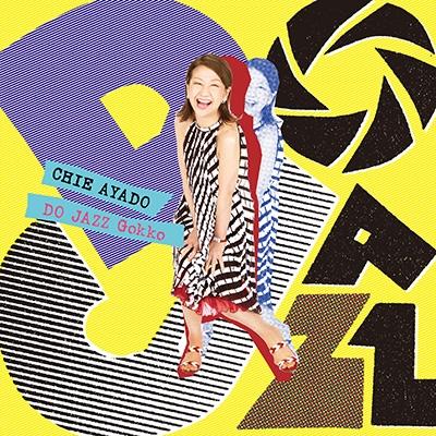 綾戸智恵 DO JAZZ Gokko CD : タワーレコード Yahoo!店 - 通販 - Yahoo