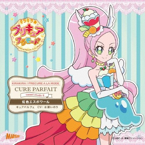 水瀬いのり キラキラ☆プリキュアアラモード sweet etude 6 キュアパルフェ 虹色エスポワール 12cmCD Single（Yahoo!・タワーレコード Yahoo!店）
