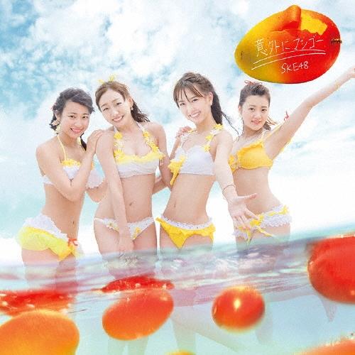 SKE48 意外にマンゴー (TYPE-B) ［CD+DVD］＜初回生産限定盤＞ 12cmCD Single | 