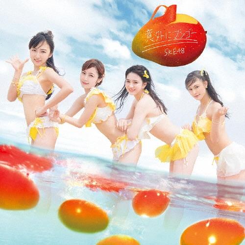 SKE48 意外にマンゴー (TYPE-D) ［CD+DVD］＜初回生産限定盤＞ 12cmCD Single | 