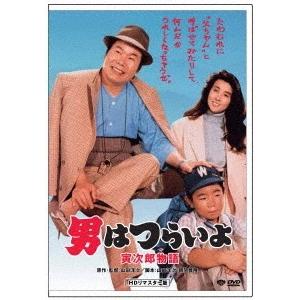 男はつらいよ・寅次郎物語 DVD | 
